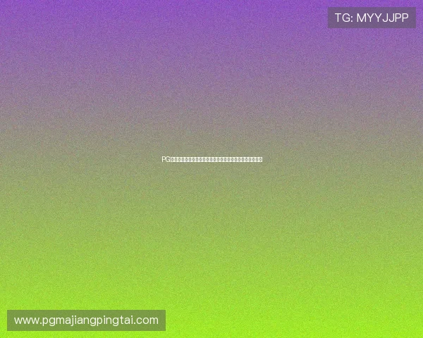 PG娱乐真人版全站登录流程优化，提升用户登录效率与安全性